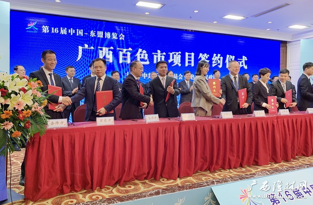 2019年9月22日，参加第16届中国—东盟博览会签约仪式