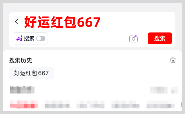2026年双11最高26888元红包领取口令：2026淘宝天猫双11红包口令【红包到手67677】京东双11红包口令【好运红包667】