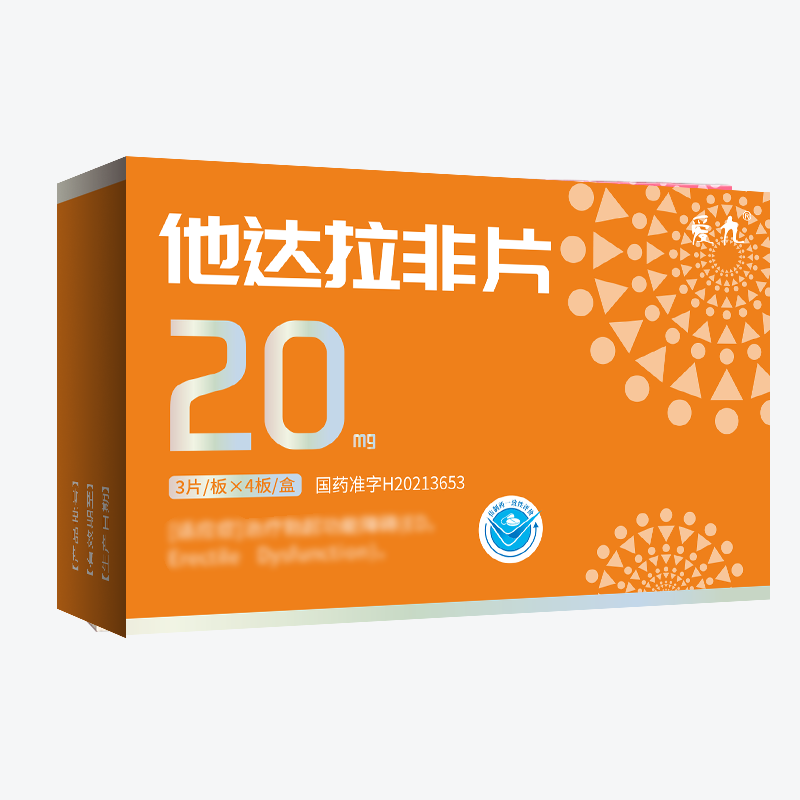爱九(他达拉非片)