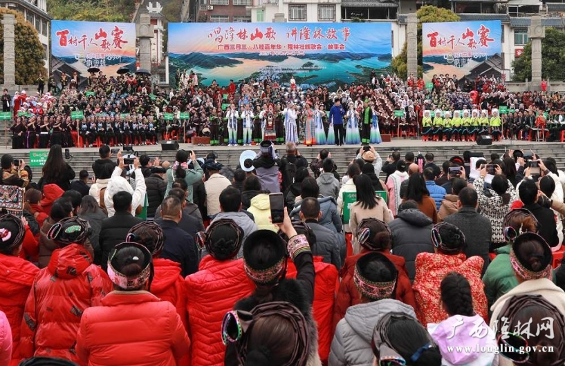 唱隆林山歌 讲隆林故事 共庆“三月三”