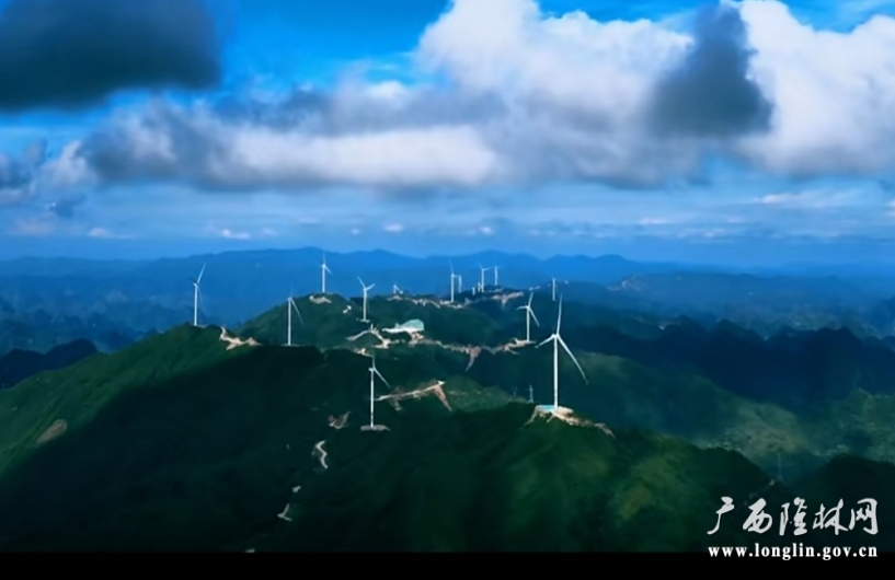  隆林德隆同登 50MW 风电场全容量并网发电