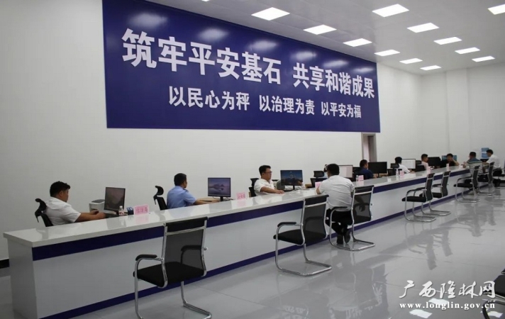 隆林社会治安综合治理中心进驻运行 “一站式”服务解民忧
