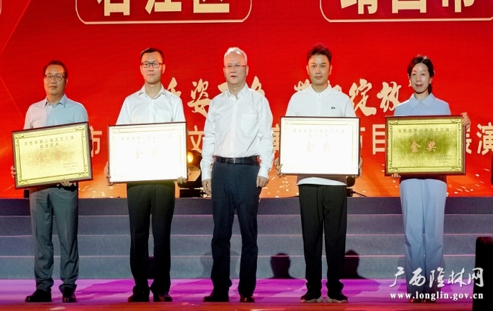 隆林斩获综合艺术金奖!3个精品节目闪耀市文艺汇演