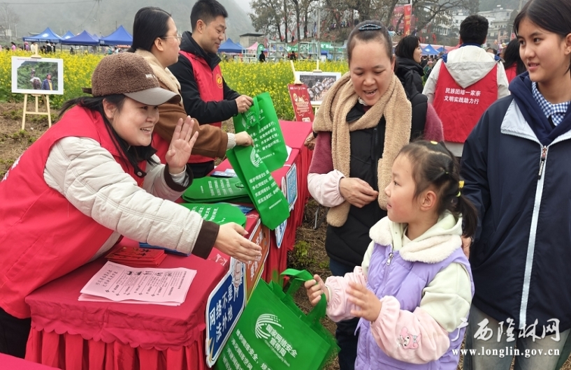 隆林：袍汤节里送“安全”