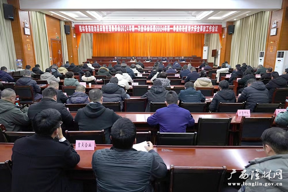 微信图片_20240130154627