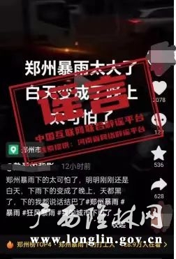 辟谣1