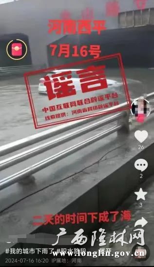 辟谣4