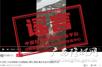 辟谣5