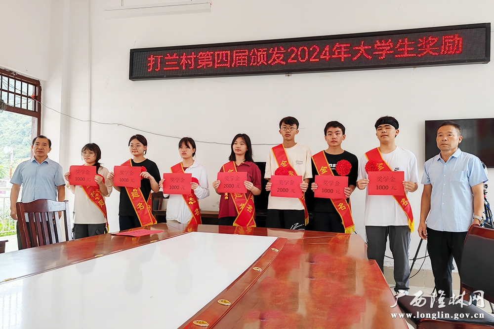 奖励资金发放现场