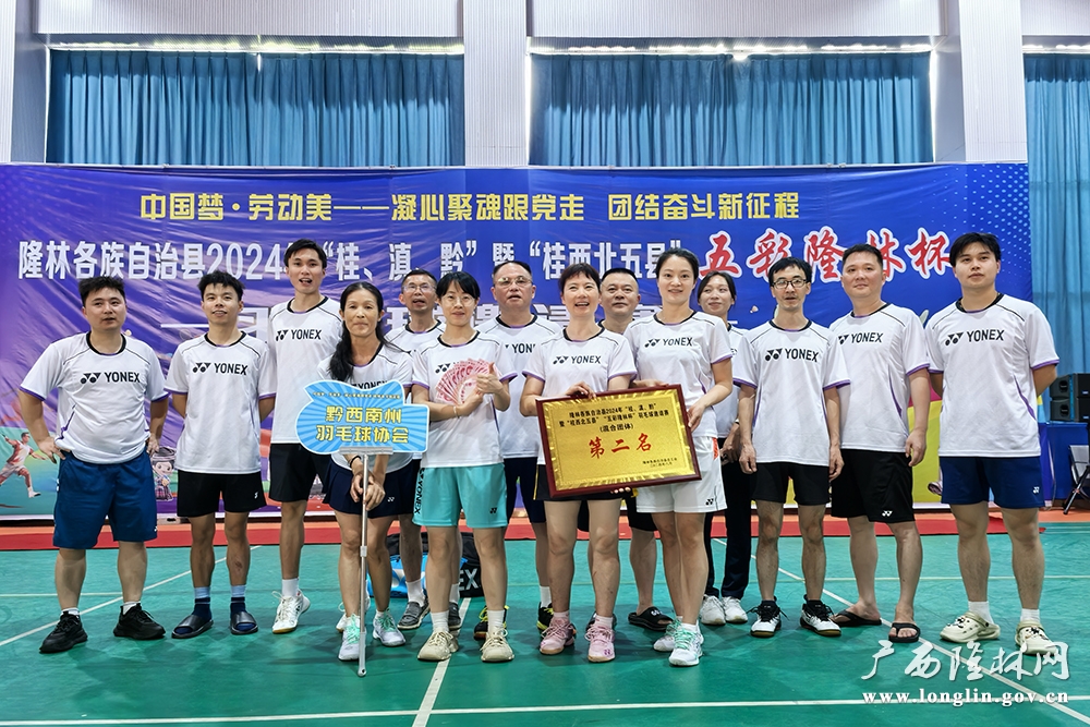 第三名