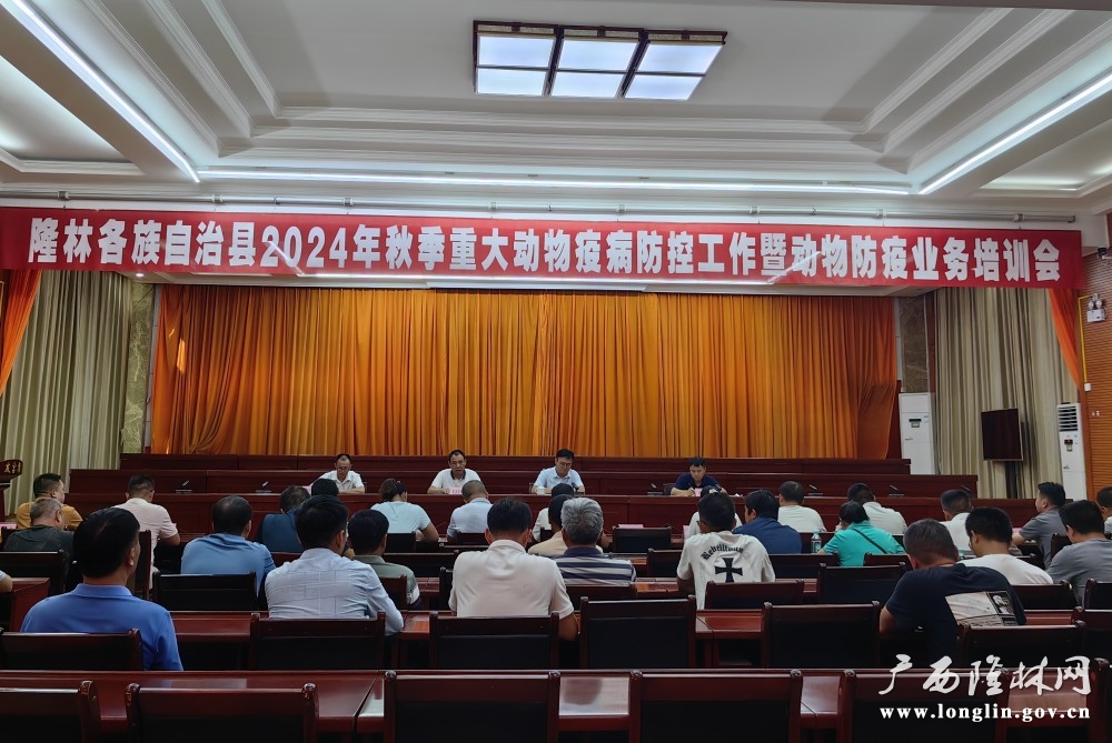 秋防会议图片