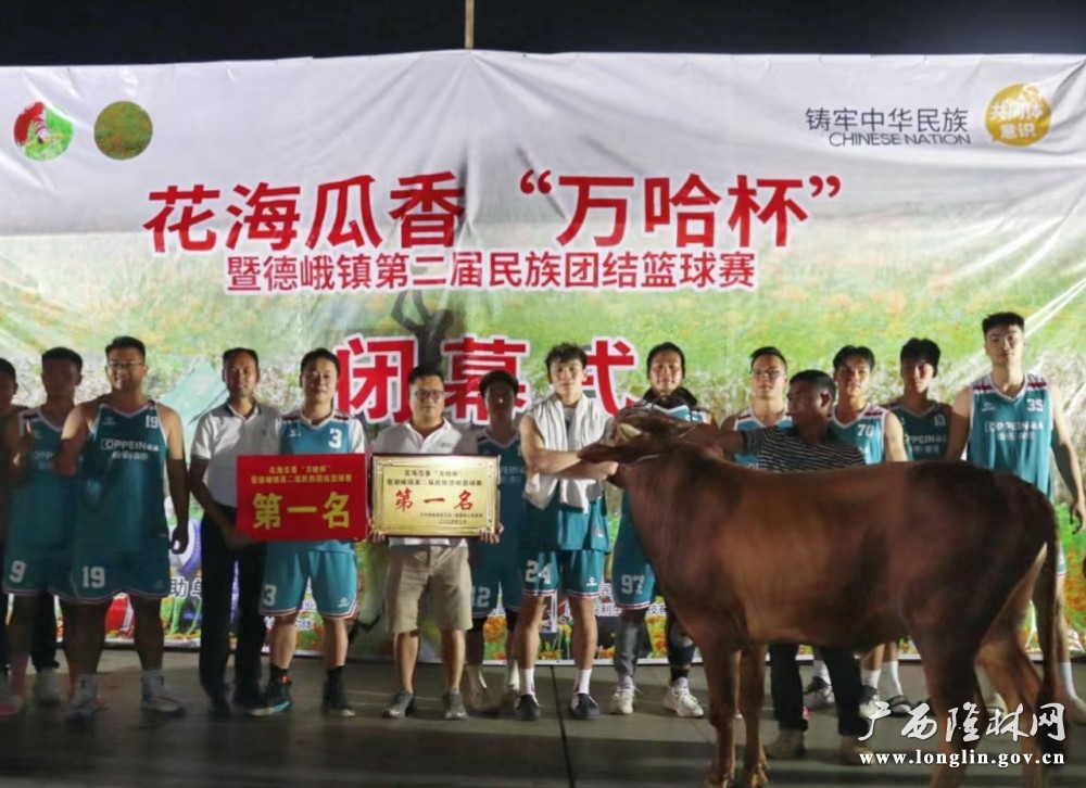 第一名合影
