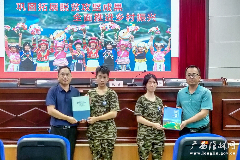 自治县地方志编纂中心为隆林中学赠送方志读物