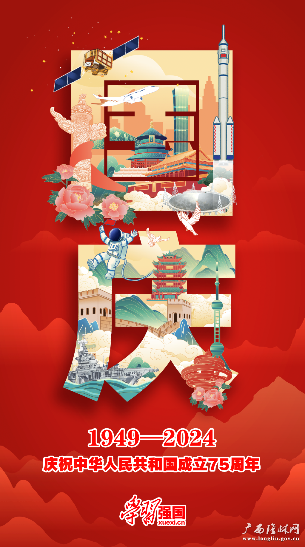 国3