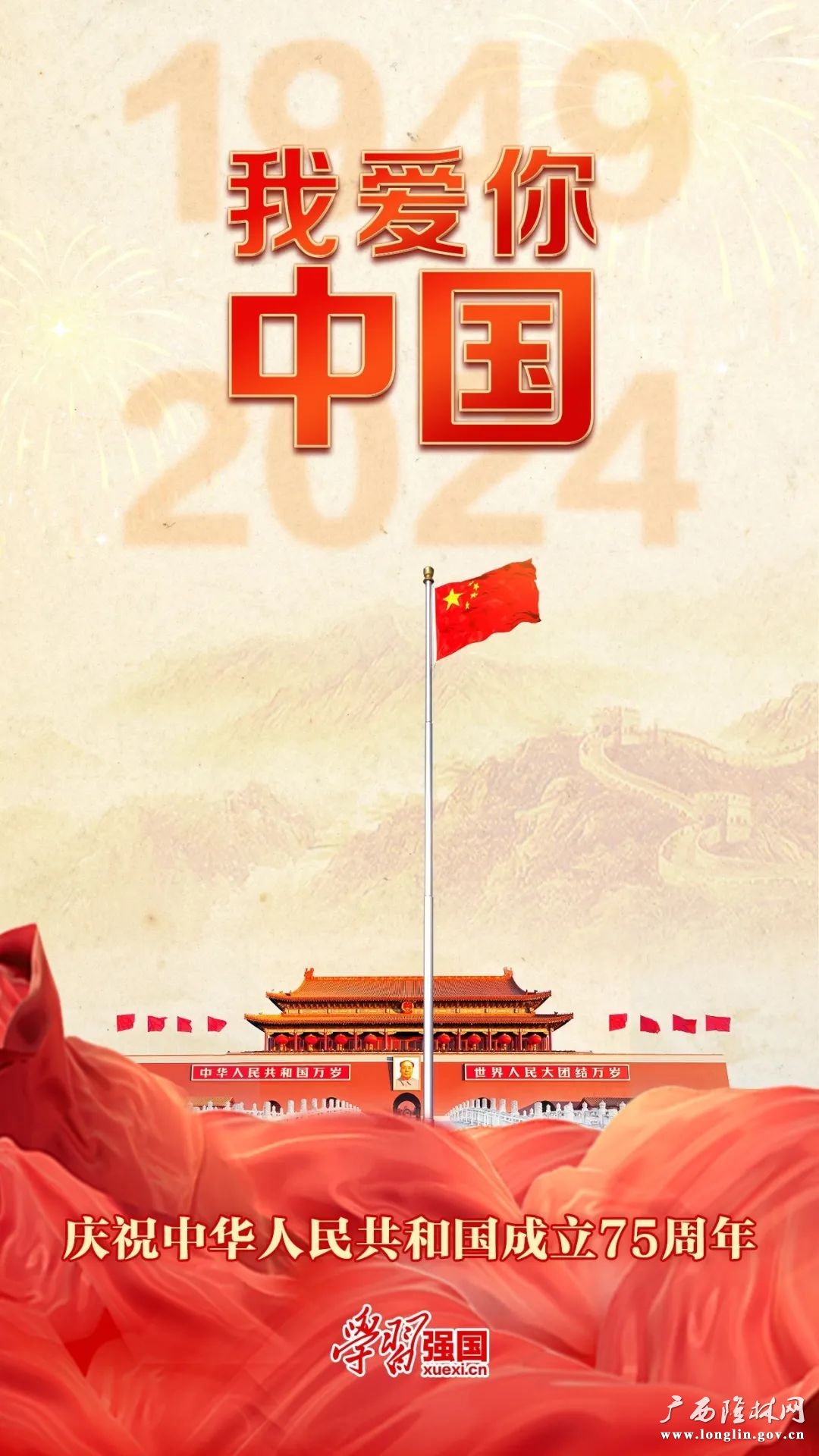 国5