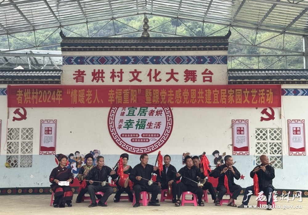 者烘村八音坐唱