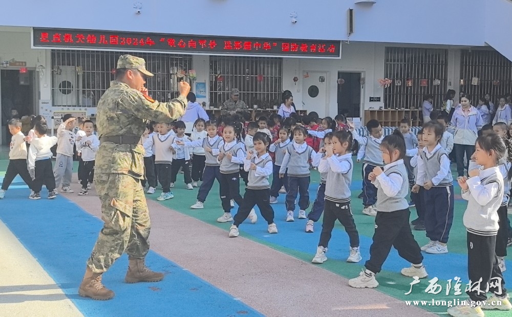 幼儿学习军体拳
