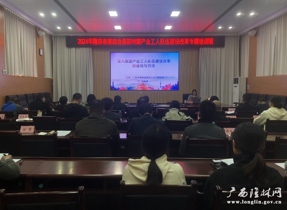 图为：培训会现场。