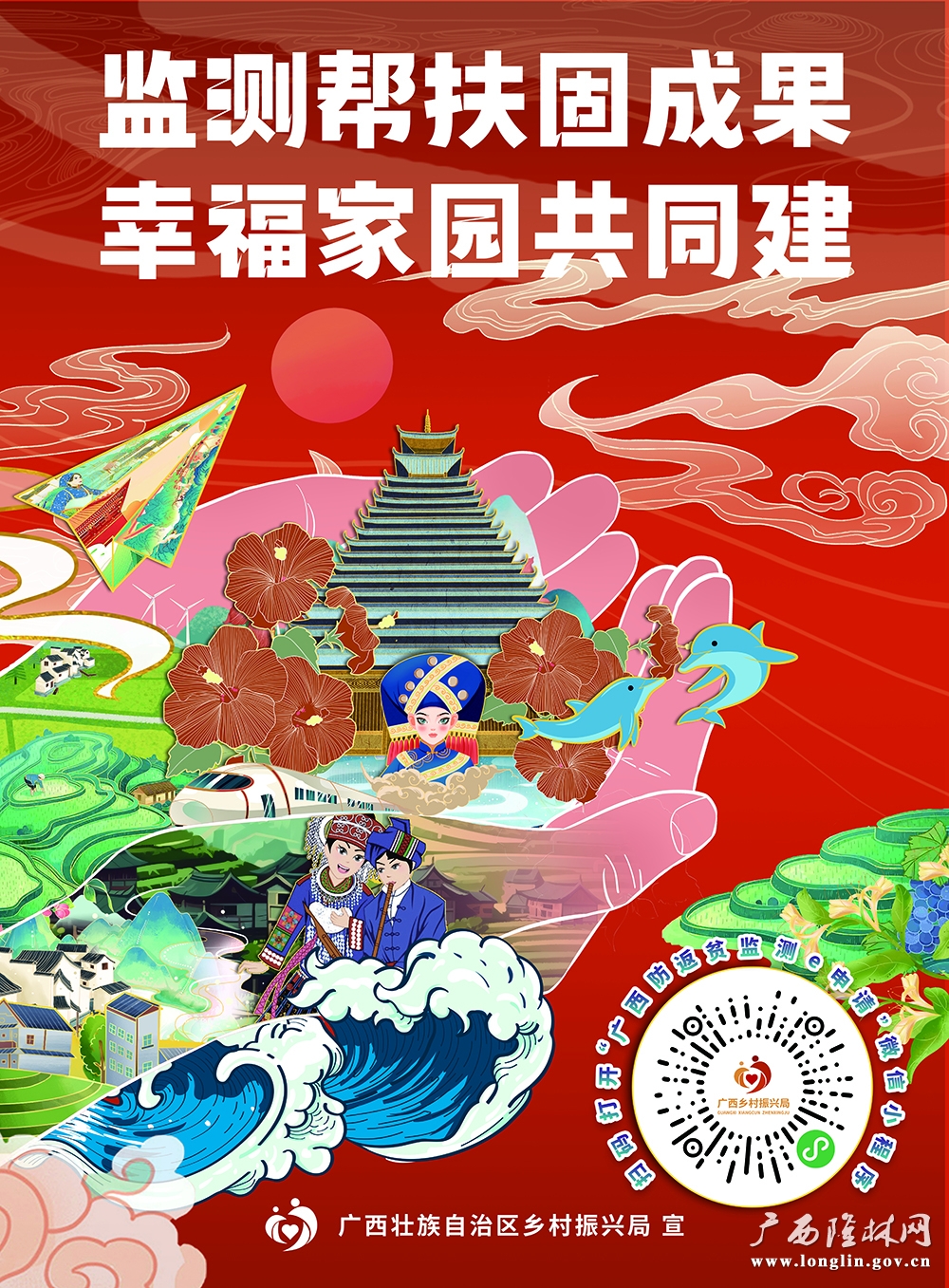 标语宣传海报1-1