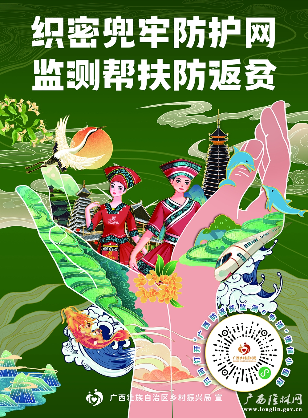 标语宣传海报4-1
