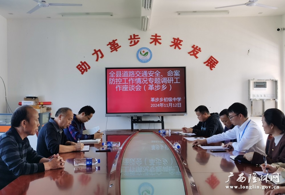 图为调研组在革步乡初级中学调研