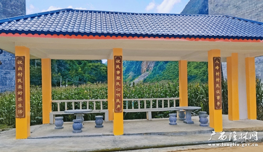 八峰村村民议事亭