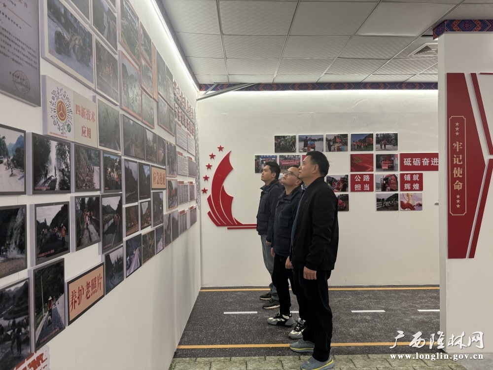 该中心干部职工于工作之余参观隆林公路文化馆中的传承劳模精神展览（韦懿芝摄）