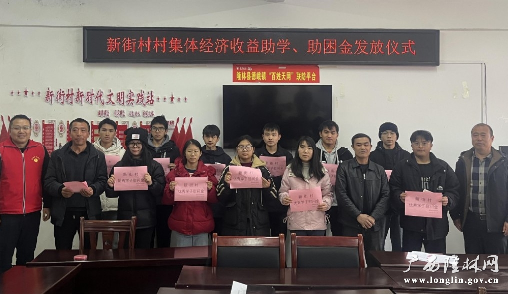 受资助部分学生合影