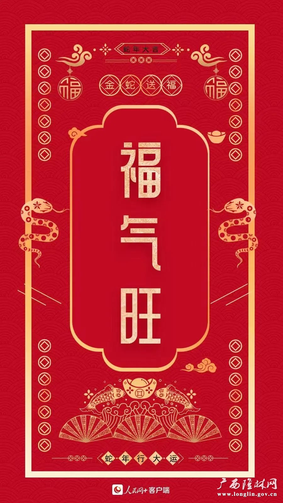 除夕1