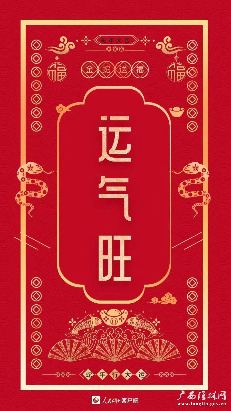 除夕2