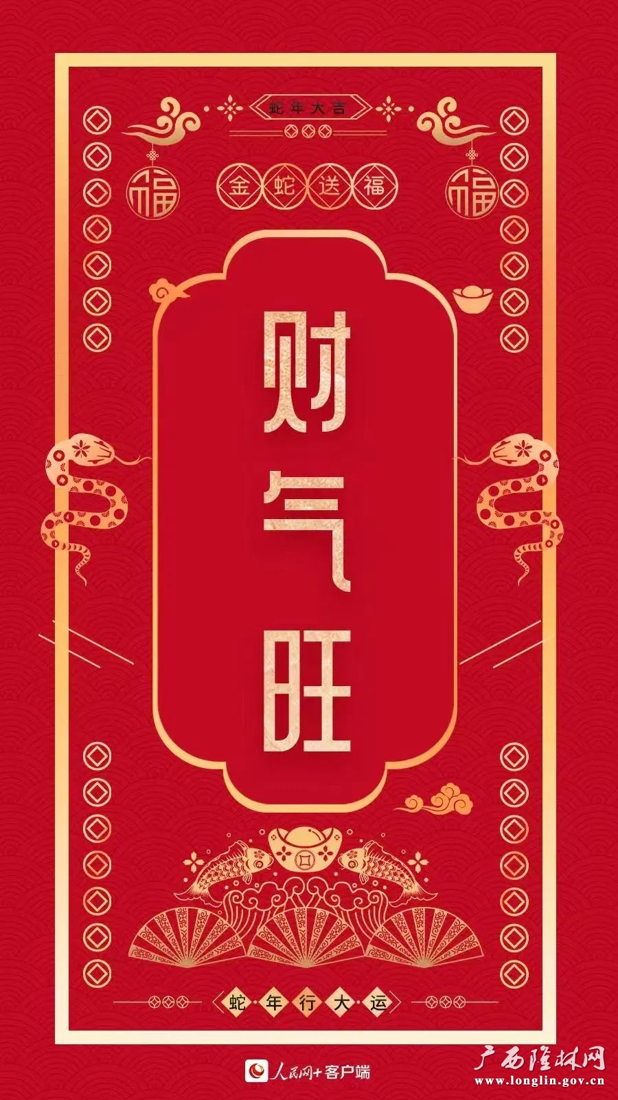 除夕3