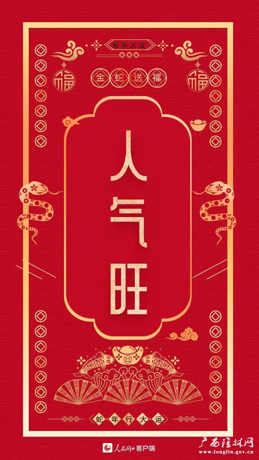 除夕5