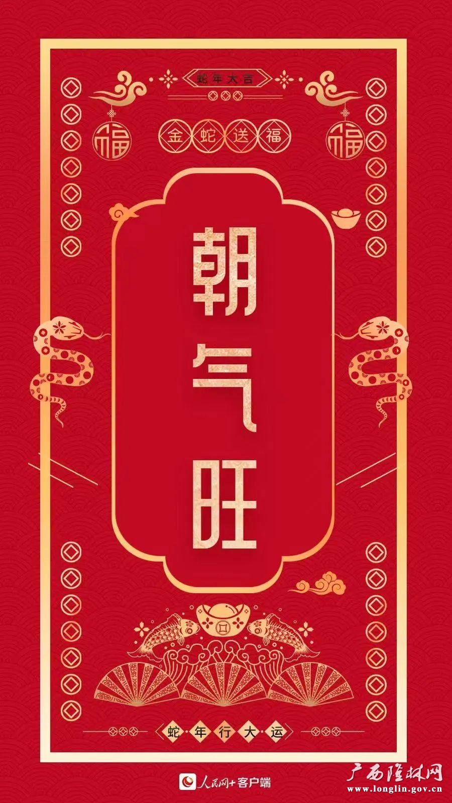 除夕6