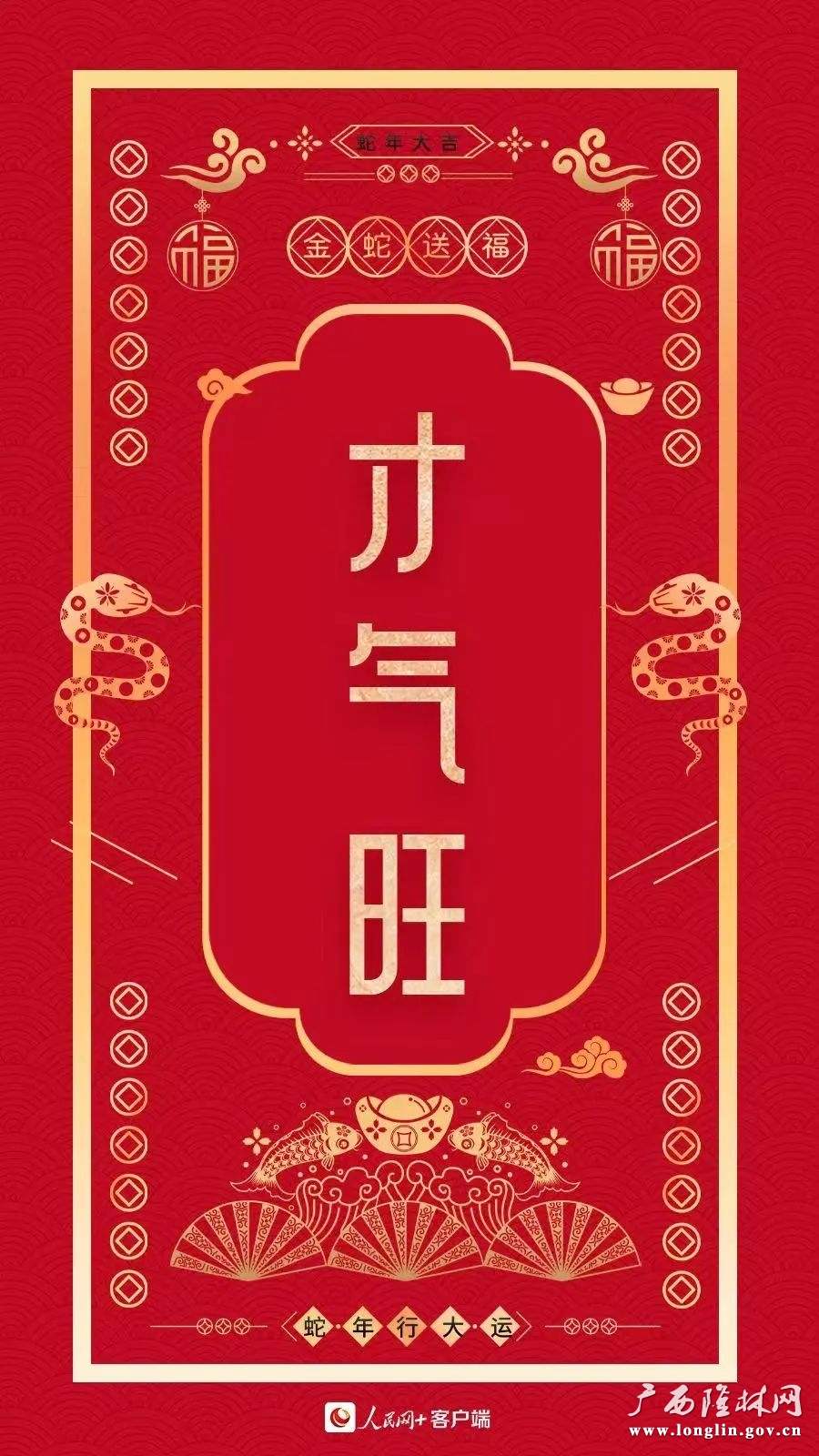 除夕8