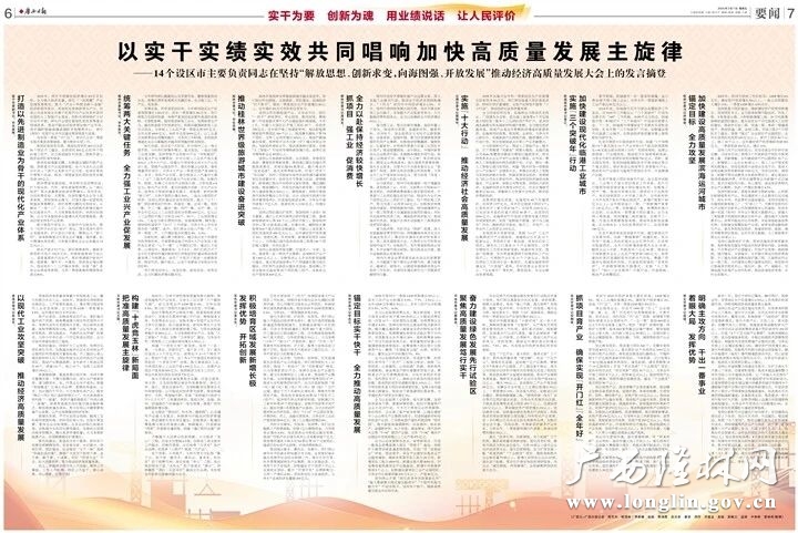 百色书记