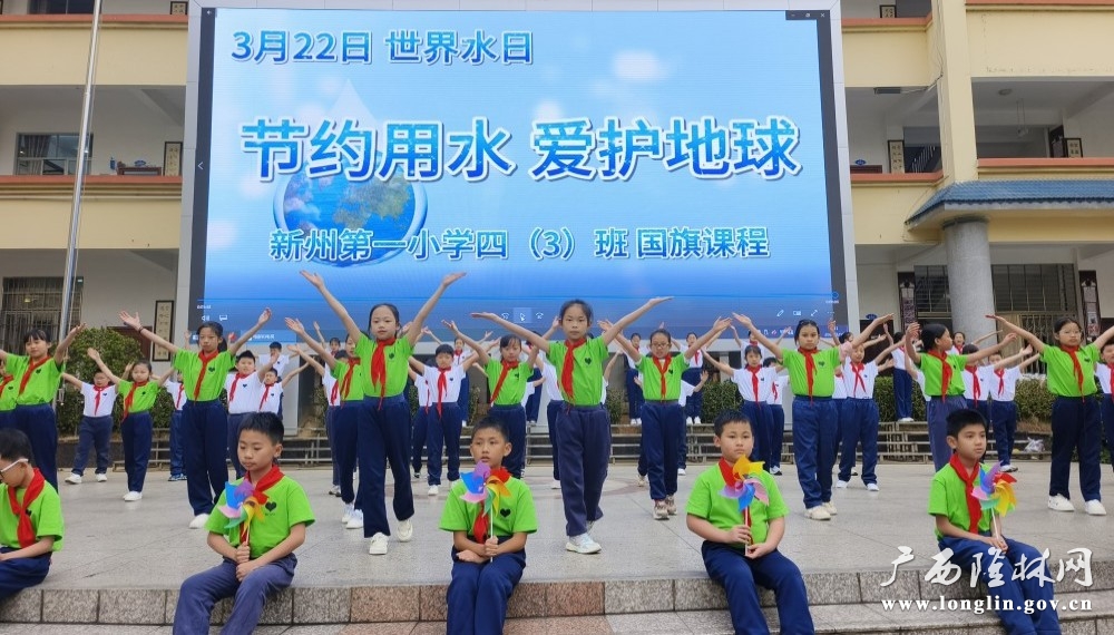 国旗课程展示1