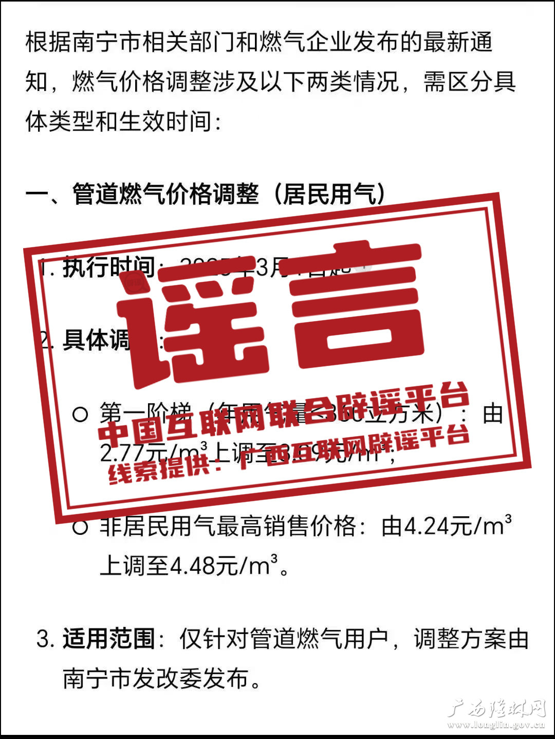 微信图片_20250414090800