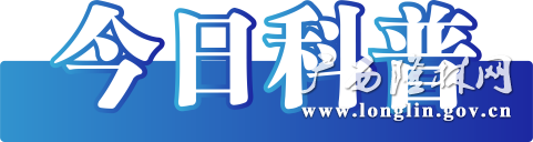 科普