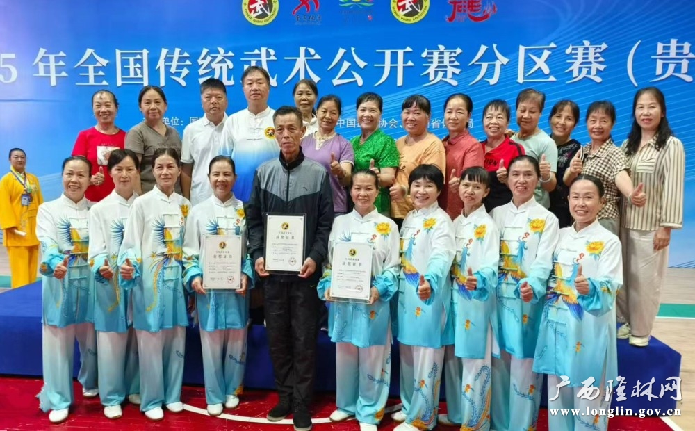 全国传统武术公开赛分区赛中自治县老年人体育协会参赛人员合影