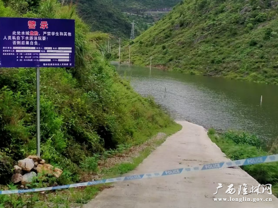在危险水域树立警示牌、拉警戒线