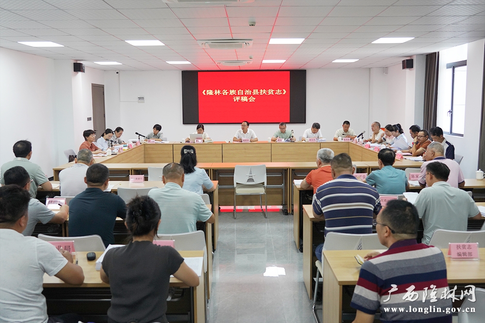 会议现场