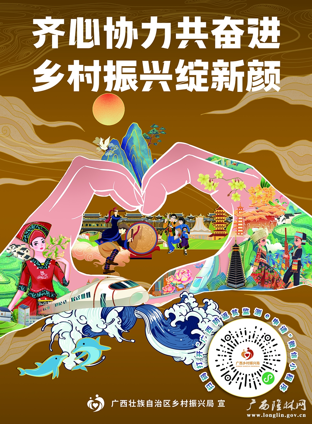 标语宣传海报2-1