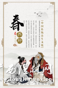 春