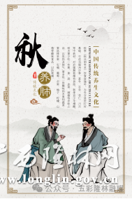 秋