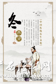 冬