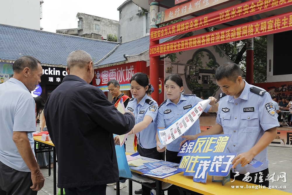 民警宣传网络诈骗返防工作