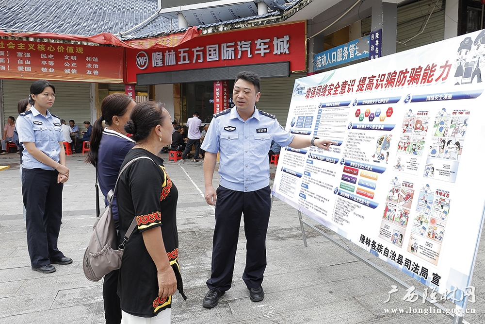 民警提醒市民注意防范
