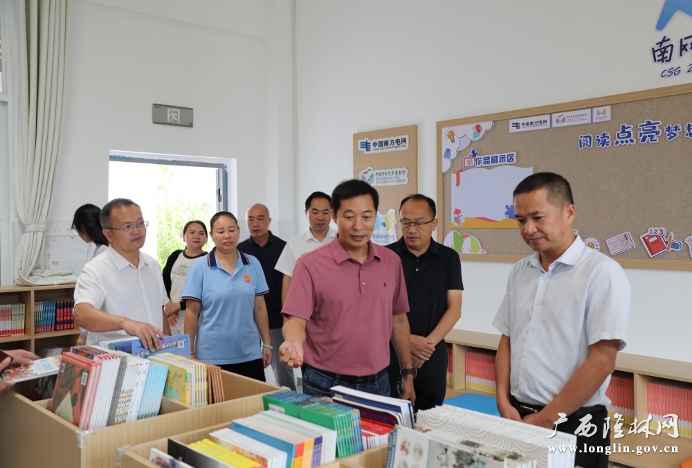 2025年10月15日,南方电网广西百色隆林供电局“南网知行书屋”在隆林罗湖小学揭牌投用。该图为百色隆林供电局及教育局相关人员参观“南网知行书屋”。 2025年10月15日,南方电网广西百色隆林供电局“南网知行书屋”在隆林罗湖小学揭牌投用。该图为百色隆林供电局及教育局相关人员参观“南网知行书屋”。
