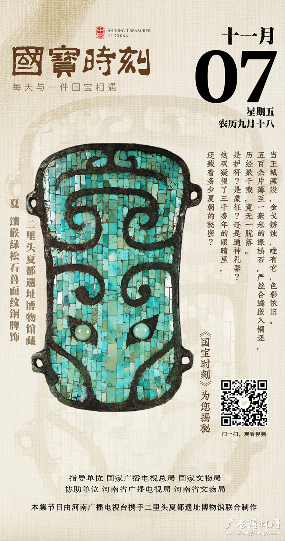 第七集 播出版 推页