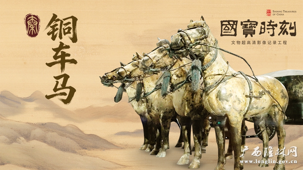 横版封面（2是铜车马）1